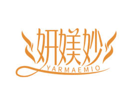妍媄妙 YARMAEMIO 第05类医药商标转让 注册号59575925