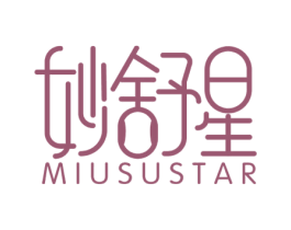 妙舒星 MIUSUSTAR