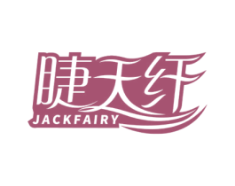 睫天纤 JACKFAIRY