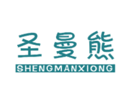 圣曼熊 第18类皮革箱包商标转让 注册号53788661