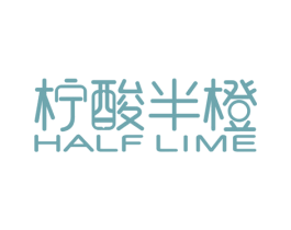 柠酸半橙 HALF LIME