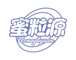 蜜粒源 HONEYLIYUAN 第30类小食配料商标转让 注册号53331078