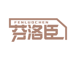 芬洛臣 第10类医疗器械商标转让 注册号56404248