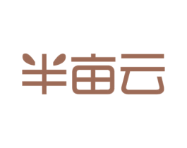 半亩云 第05类医药商标转让 注册号56486961