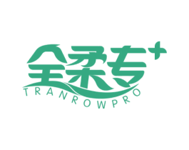 全柔专 TRANROWPRO