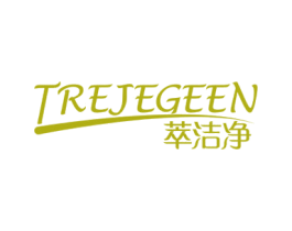 TREJEGEEN 萃洁净