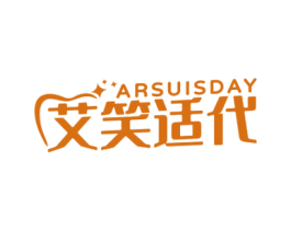 ARSUISDAY 艾笑适代