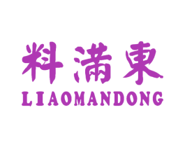 料满东 第29类食品商标转让 注册号40371760