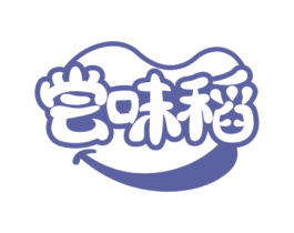尝味稻
