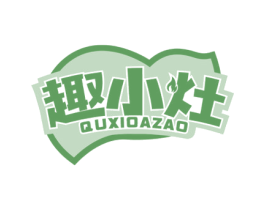 趣小灶 QUXIOAZAO