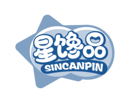 星馋品 SINCANPIN 第30类小食配料商标转让 注册号56630121