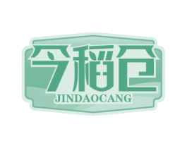 今稻仓