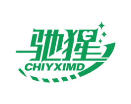 驰猩 CHIYXIMD 第09类科学仪器商标转让 注册号56219624