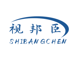 视邦臣 第10类医疗器械商标转让 注册号58955740
