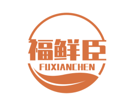 福鲜臣 第30类小食配料商标转让 注册号58788061
