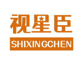视星臣 第10类医疗器械商标转让 注册号58813837