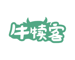 牛犊客 第43类餐饮酒店商标转让 注册号53491448