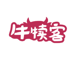 牛犊客 第35类广告贸易商标转让 注册号54595424