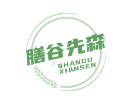 膳谷先森 第30类小食配料商标转让 注册号53700486