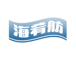 海肴舫 第29类食品商标转让 注册号53997400