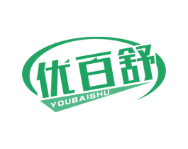 优百舒