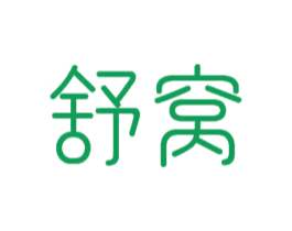 舒窝 第10类医疗器械商标转让 注册号51374250