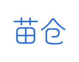 苗仓 第10类医疗器械商标转让 注册号51374239