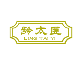 龄太医 第10类医疗器械商标转让 注册号50992967