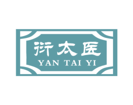衍太医 第10类医疗器械商标转让 注册号50996080