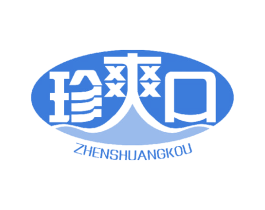 珍爽口 第43类餐饮酒店商标转让 注册号46517044