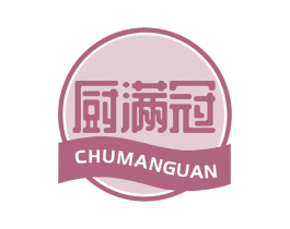 厨满冠 第30类小食配料商标转让 注册号50879587