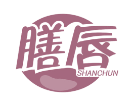 膳唇 第30类小食配料商标转让 注册号47013686