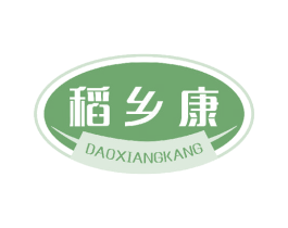 稻乡康 第30类小食配料商标转让 注册号46339173