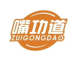 嘴功道
