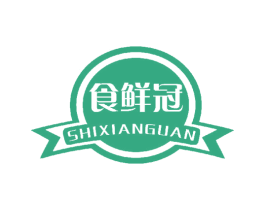 食鲜冠 第30类小食配料商标转让 注册号42899824