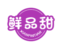 鲜品甜 第30类小食配料商标转让 注册号42500771