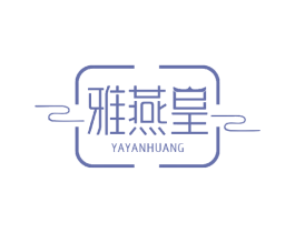 雅燕皇 第29类食品商标转让 注册号50421402