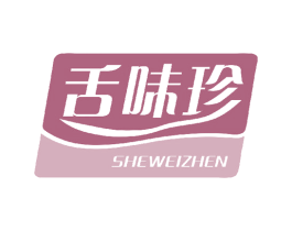 舌味珍 第29类食品商标转让 注册号46533704