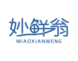 妙鲜翁 第29类食品商标转让 注册号43198304