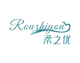 柔之优