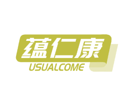 蕴仁康 USUALCOME