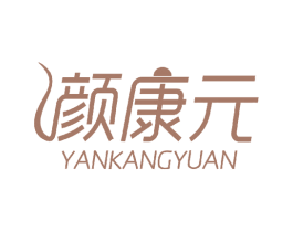 颜康元 第10类医疗器械商标转让 注册号50870535
