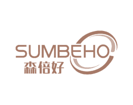 森倍好 SUMBEHO 第05类医药商标转让 注册号51643170