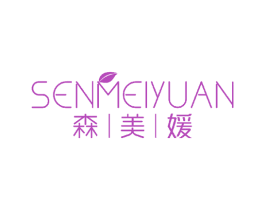 森美媛 第05类医药商标转让 注册号45929433