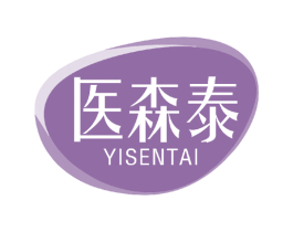 医森泰 第03类化妆品商标转让 注册号49312772