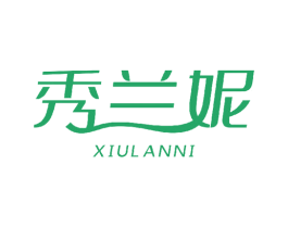秀兰妮 第03类化妆品商标转让 注册号46364021