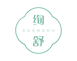 绚舒