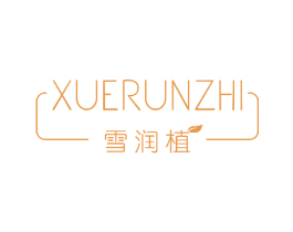 雪润植