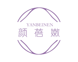 颜蓓嫩 第03类化妆品商标转让 注册号43881767