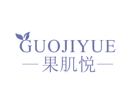 果肌悦
